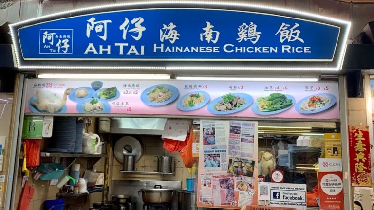 Ah Tai Hainanese Chicken Rice Maxwell Food Centre Singapore